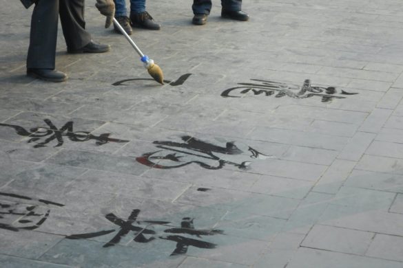 What is Chinese Modern Calligraphy?