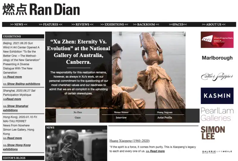 RanDian homepage screenshot